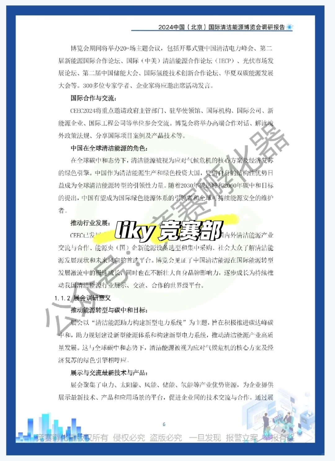 商挑文旅与会展‼️五分钟带你了解一个完整