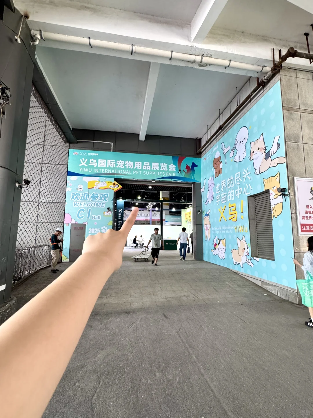 义乌举办宠物用品展览会啦～