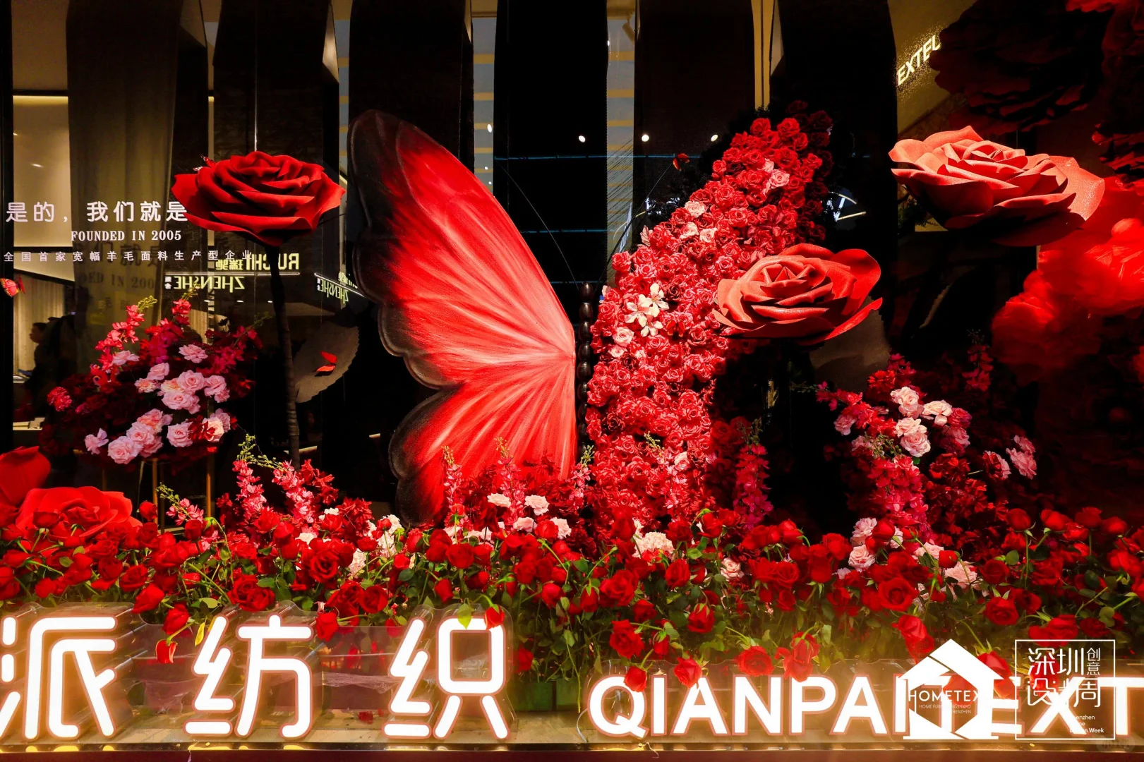 2025深圳国际家纺布艺暨家居装饰展览会