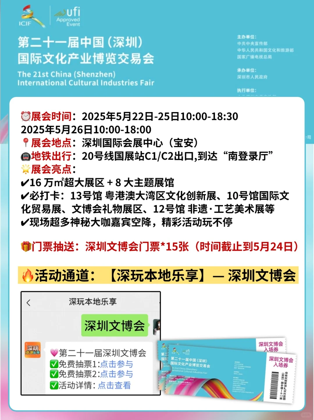 安排10位深圳宝子去深圳文博会现场啦?