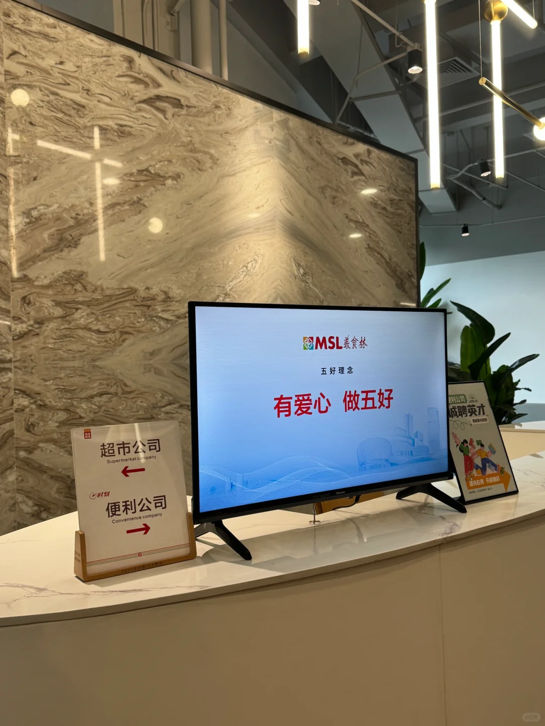 超采会邀约团队拜访系列——美食林