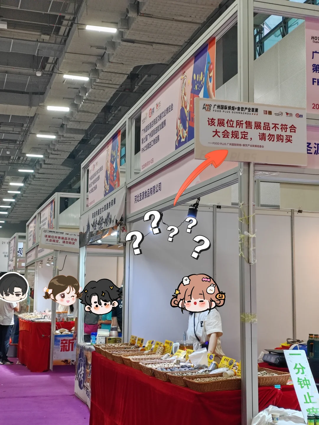 烘焙咖啡节既然有警示，为什么还能进场！