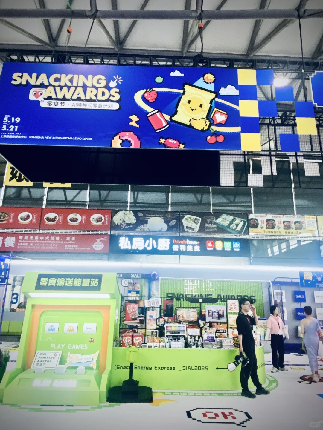 舌尖上的?冒险｜SIAL西雅国际食品&饮料展会