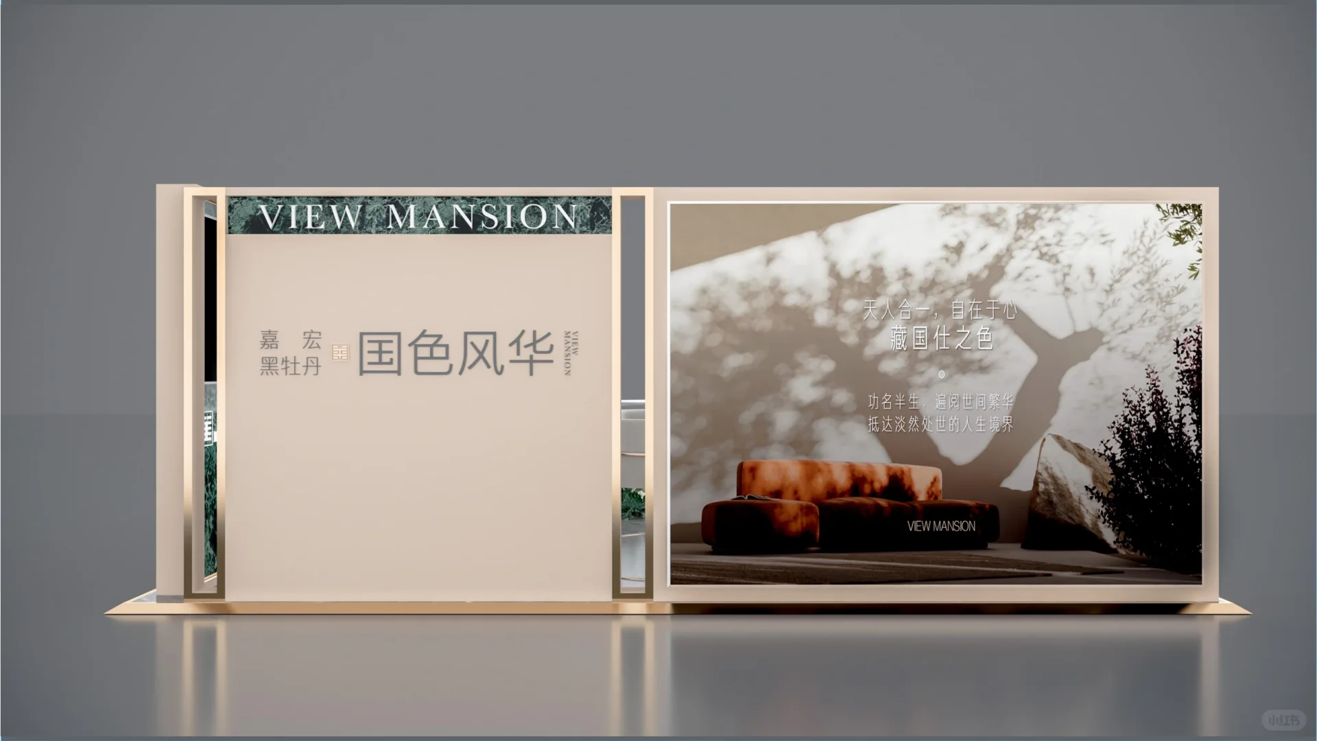 商场美陈设计搭建｜展台设计，国色风华～