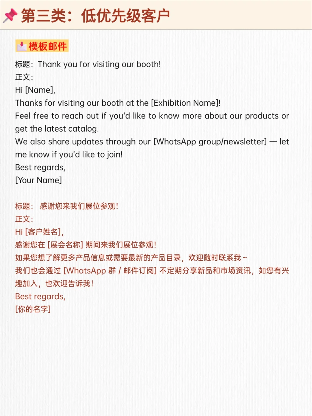 展后同事靠这样分类跟进,疯狂收单,我跪了……