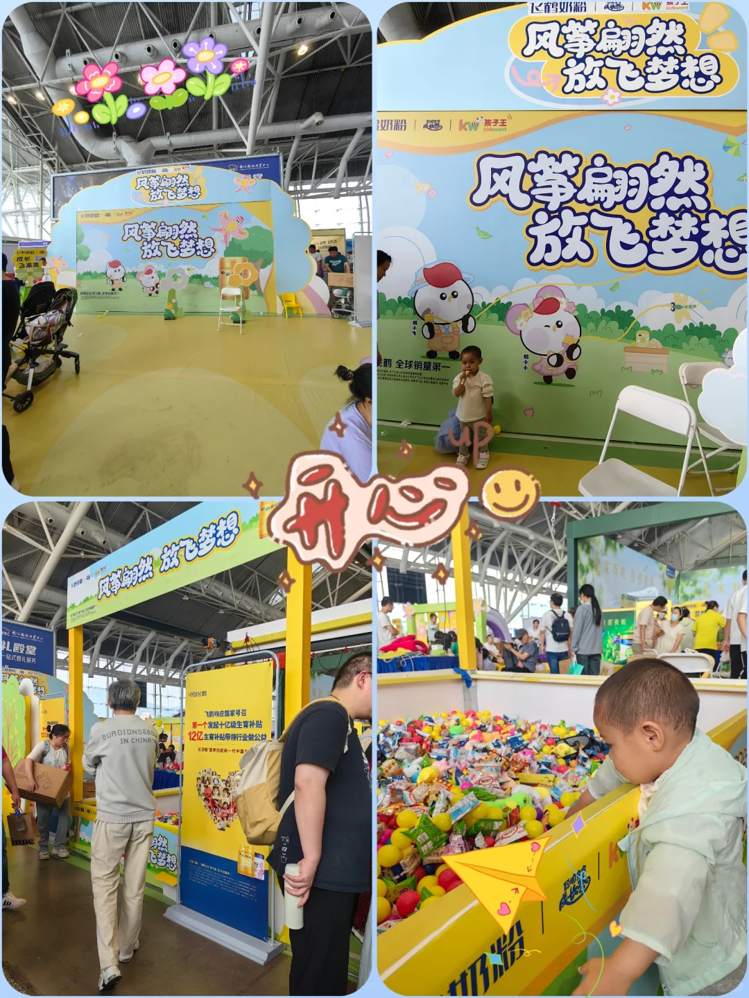 逛嗨啦，周末南京孕婴童展走起✌