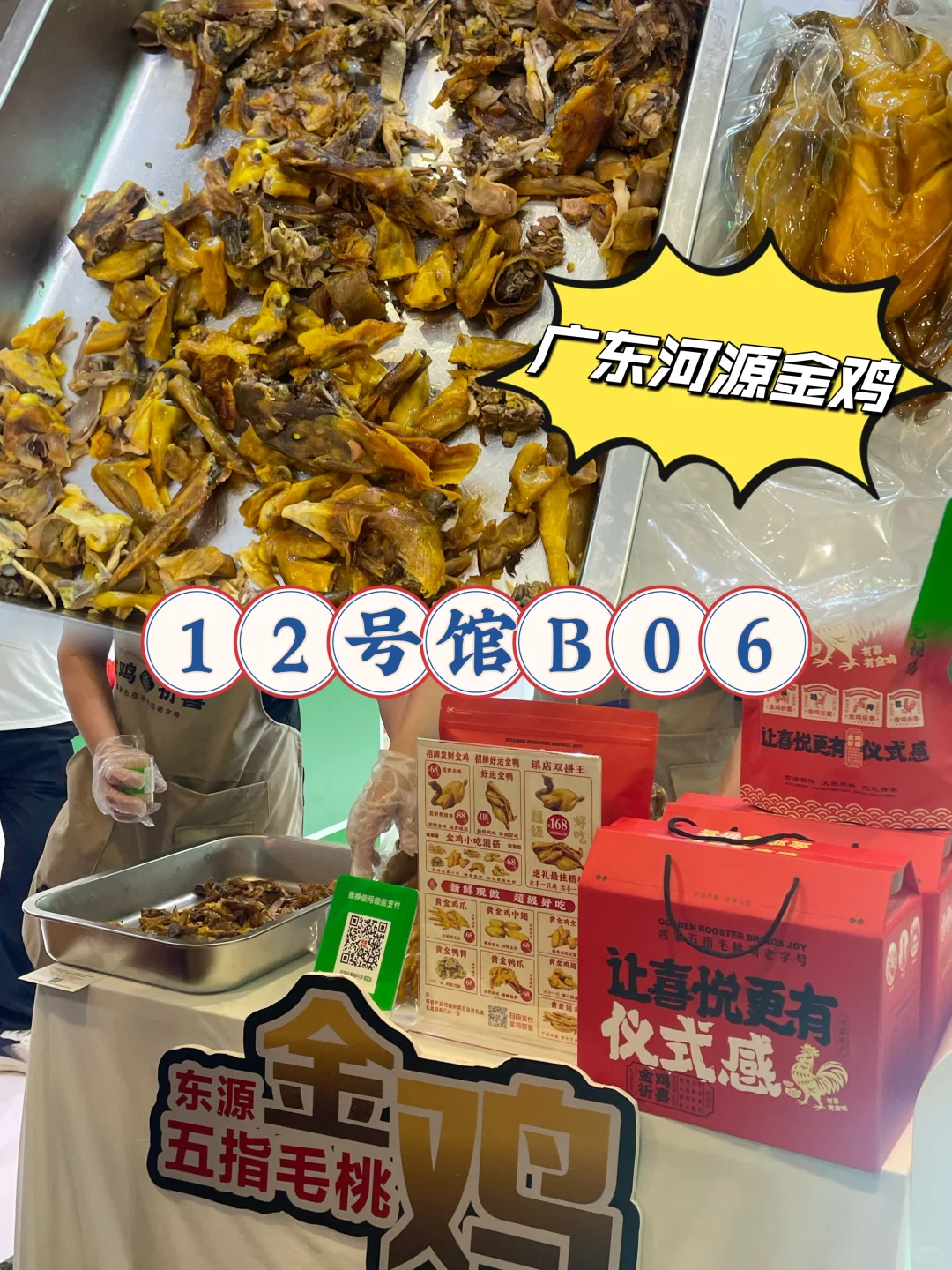 官方亲测?文博会全馆美食攻略