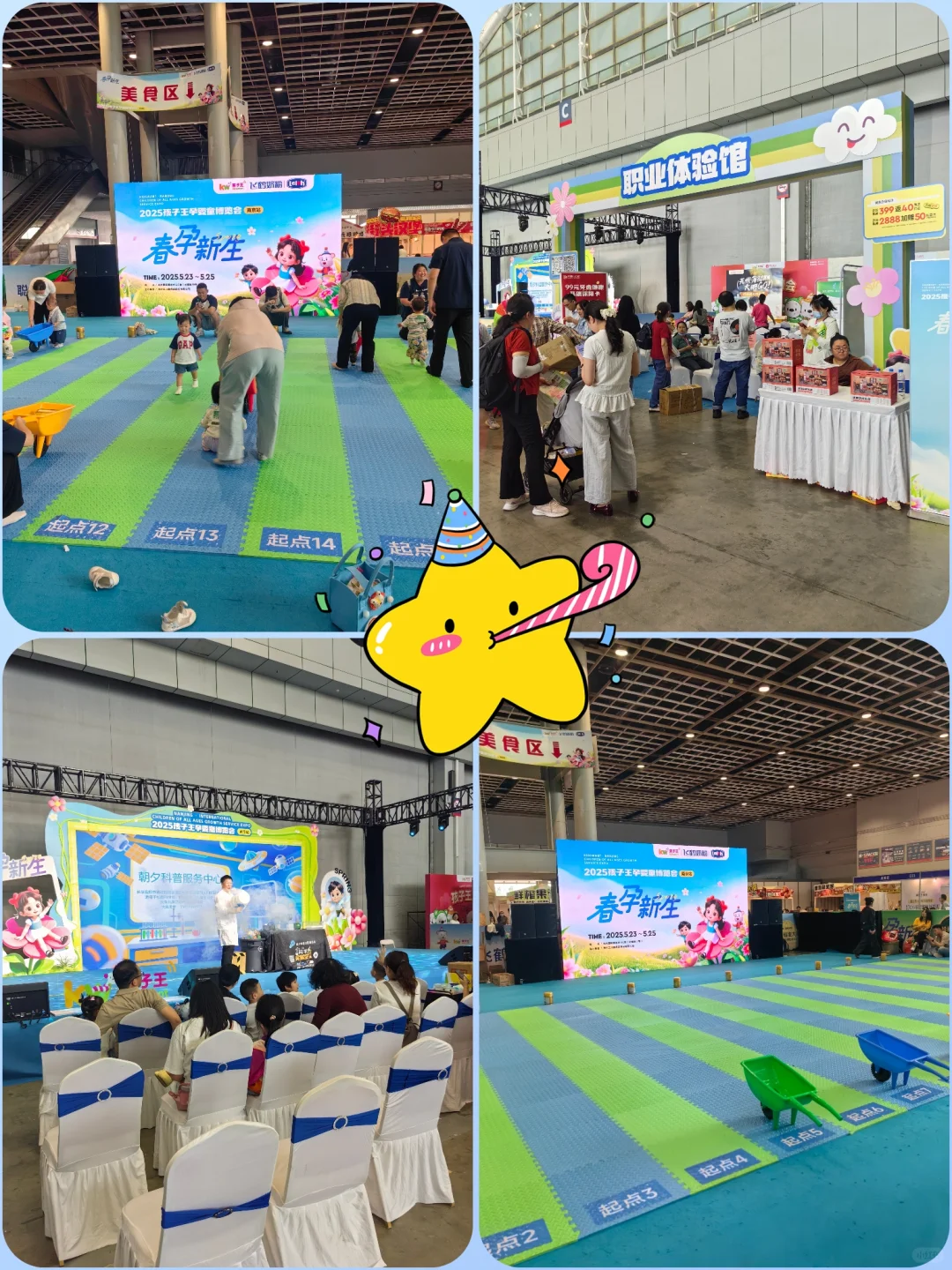 逛嗨啦，周末南京孕婴童展走起✌