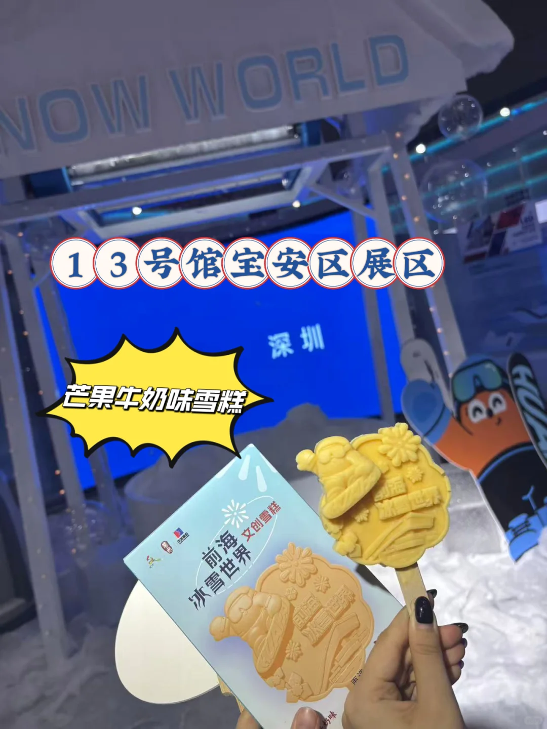 官方亲测?文博会全馆美食攻略