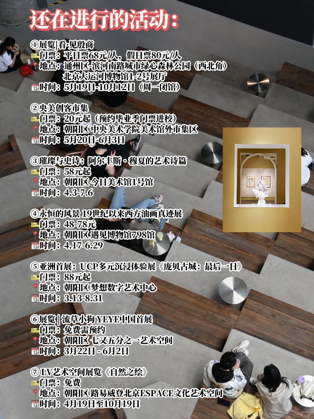 ?北京本周活动大集合?5.20-27?