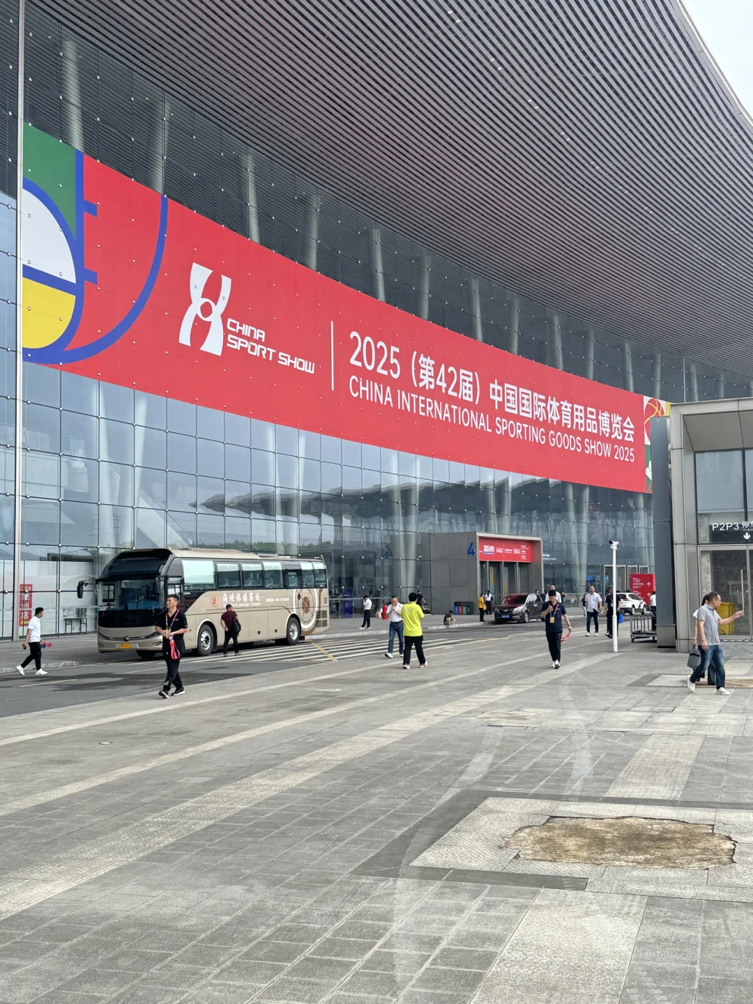 中国国际体育用品博览会探店