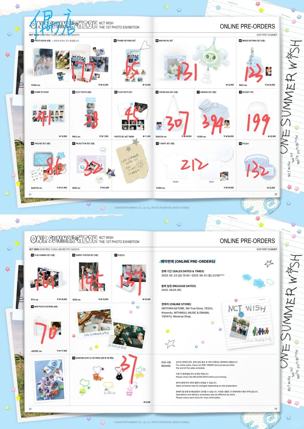 码一个这次展会线上各平台的代购价格