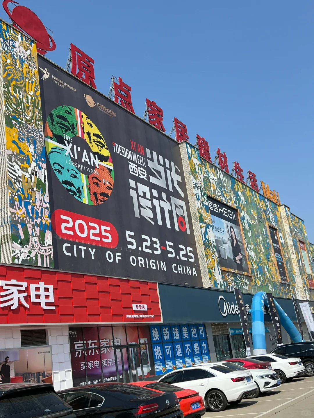 限时3天❗️家具×艺术的双重暴击惊喜来袭