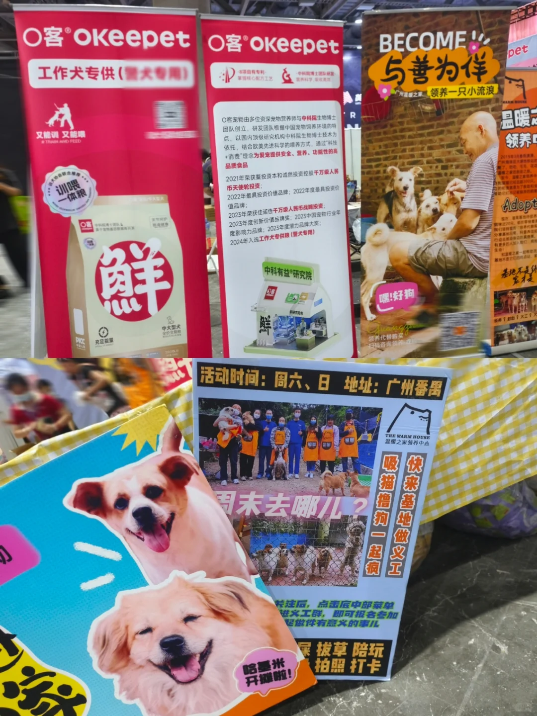 闲逛半日游｜琶洲潮宠展（个人打卡版）