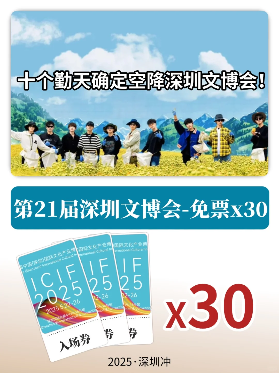 十勤确定出席深圳文博会！安排30位现场看