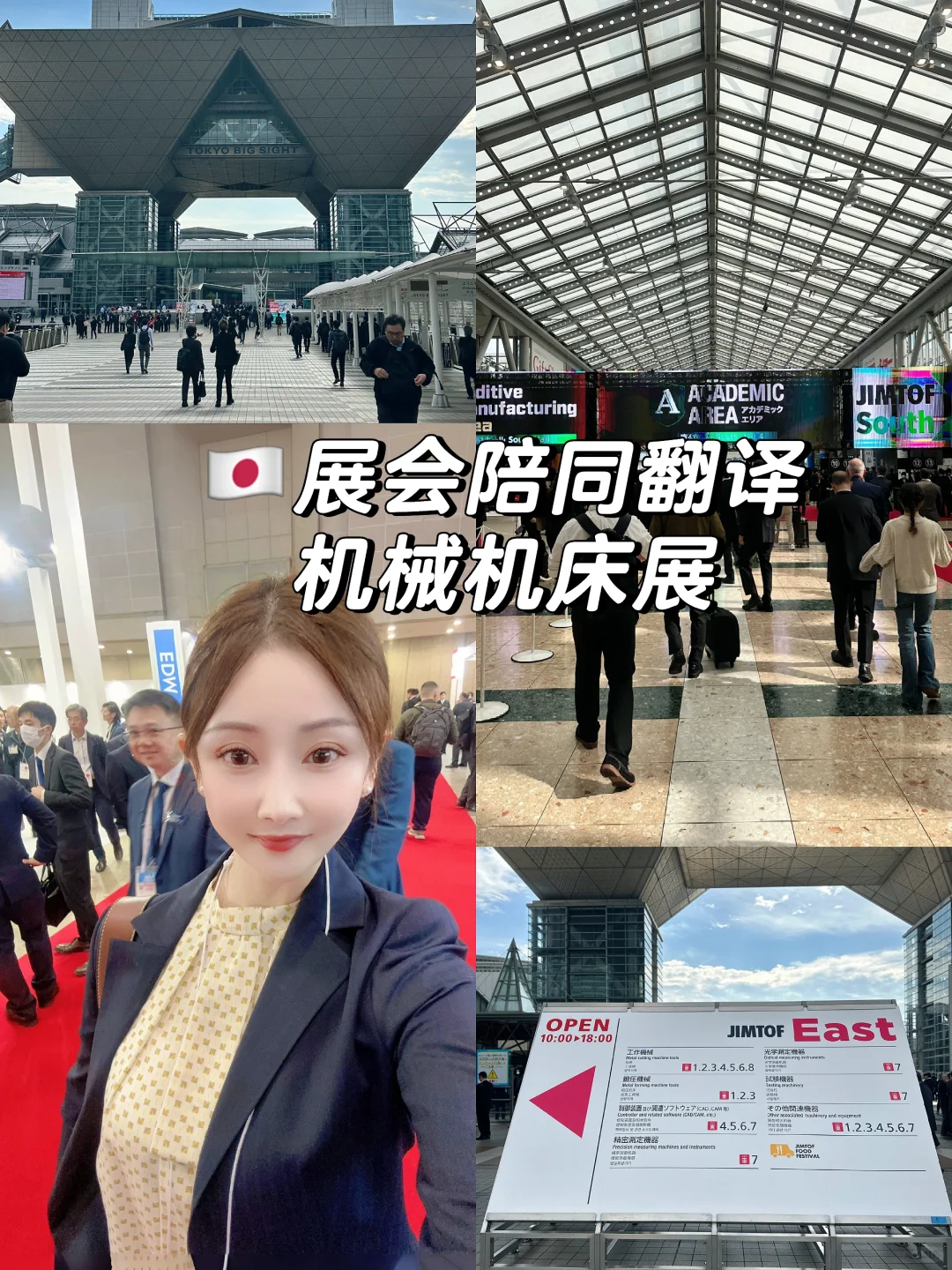 ??展会翻译丨全世界数一数二的机械机床展