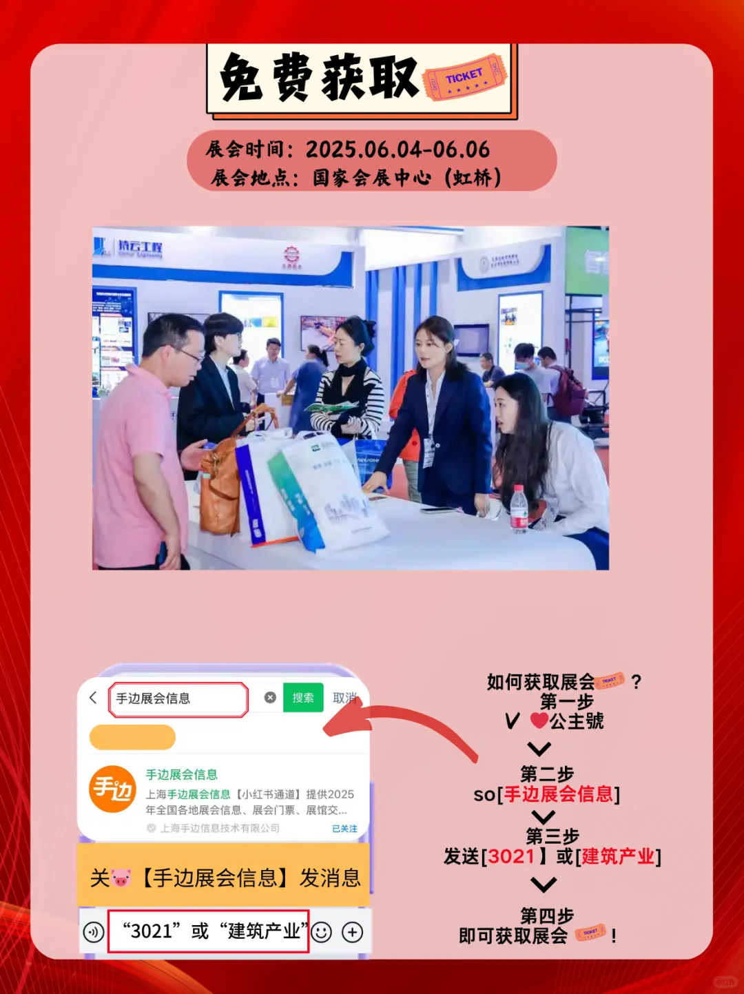 长三角建筑产业化展会来袭｜上海建筑圈大事