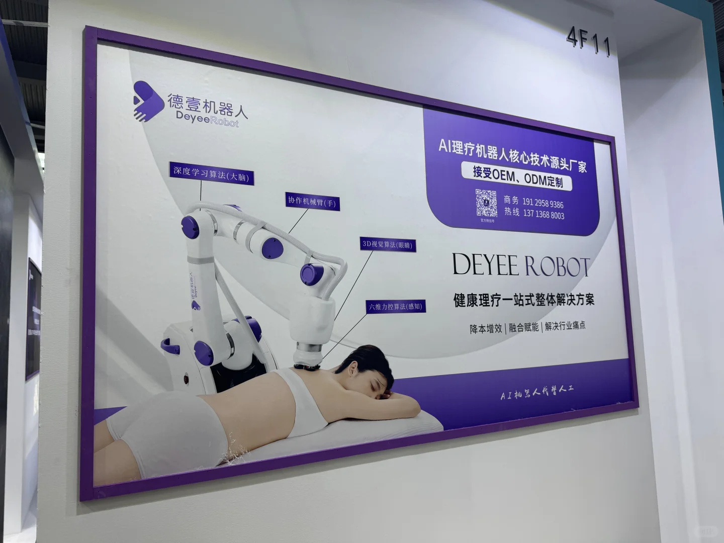 GAIE深圳国际人工智能展