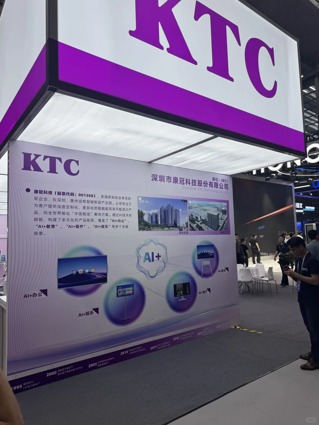 GAIE深圳国际人工智能展