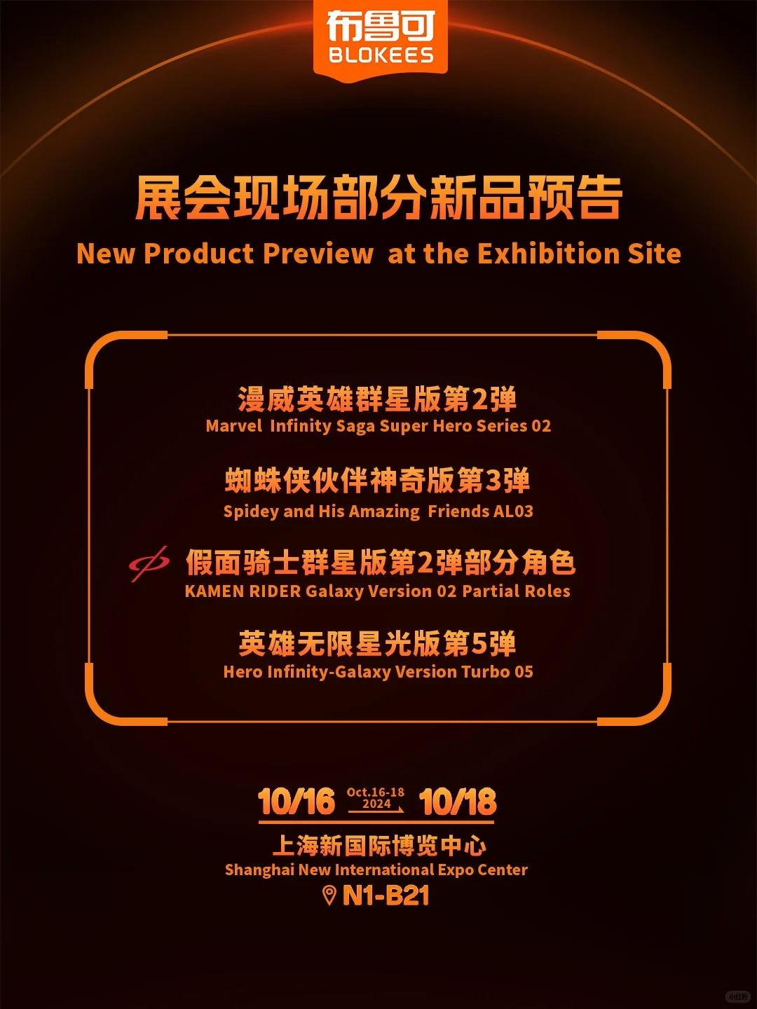 展会情报抢先看，众多新品持续展出！