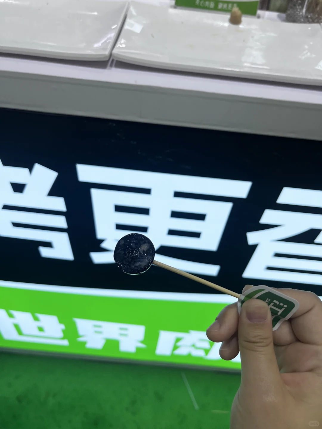 大学生勇闯食品电商展会！！