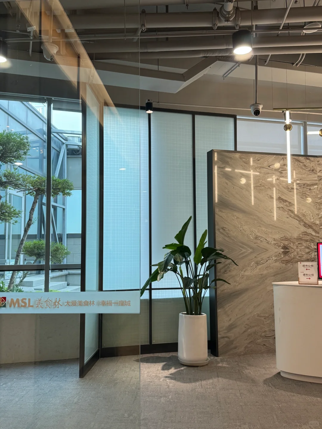 超采会邀约团队拜访系列——美食林