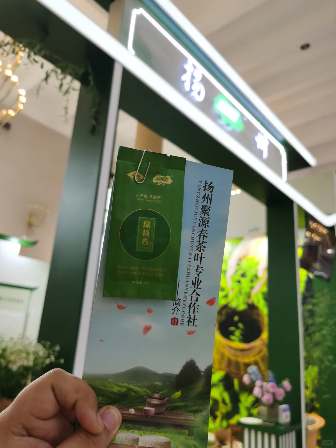 北京国际茶叶展?免费领攻略 5月23