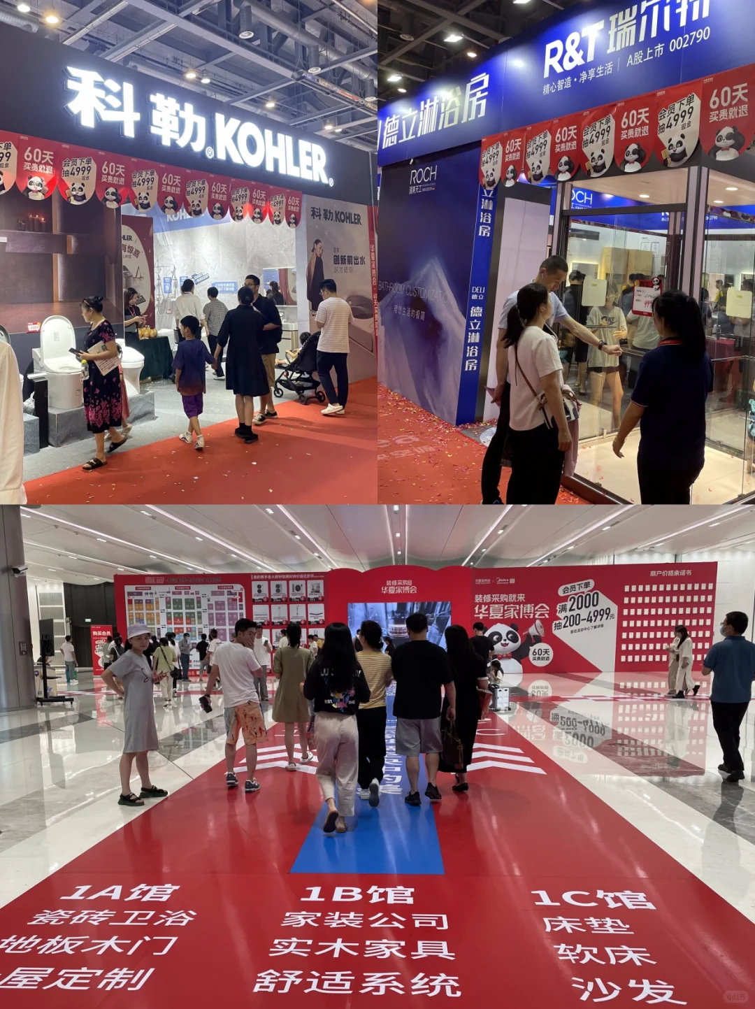 苏州家博会今日开展??30秒领门票?