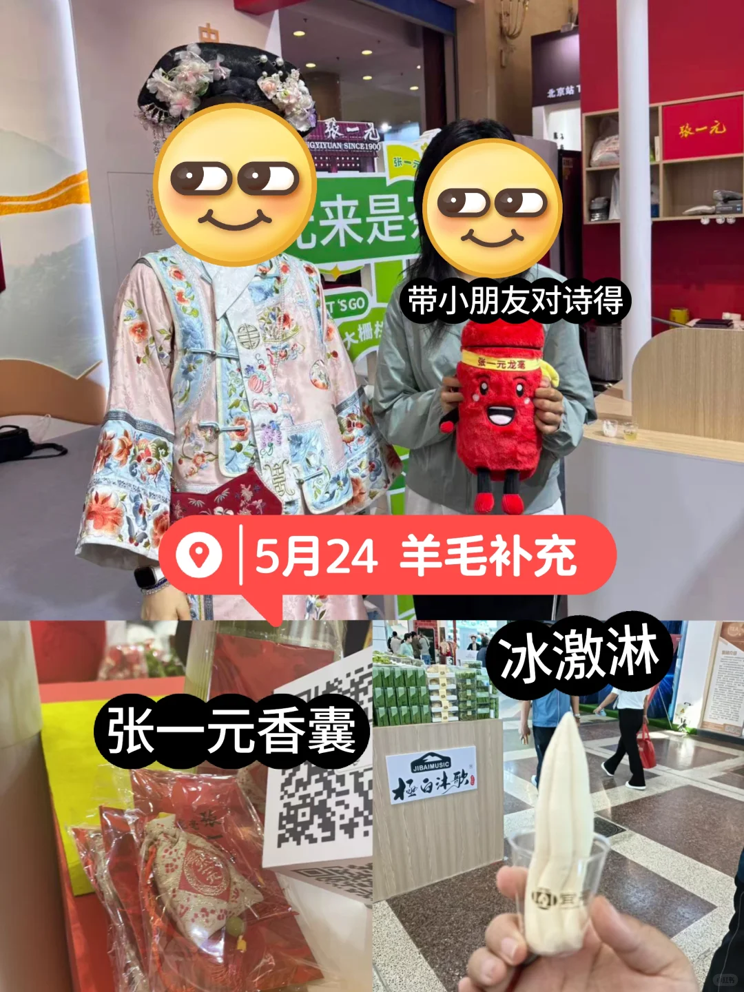 北京国际茶叶展?免费领攻略 5月23