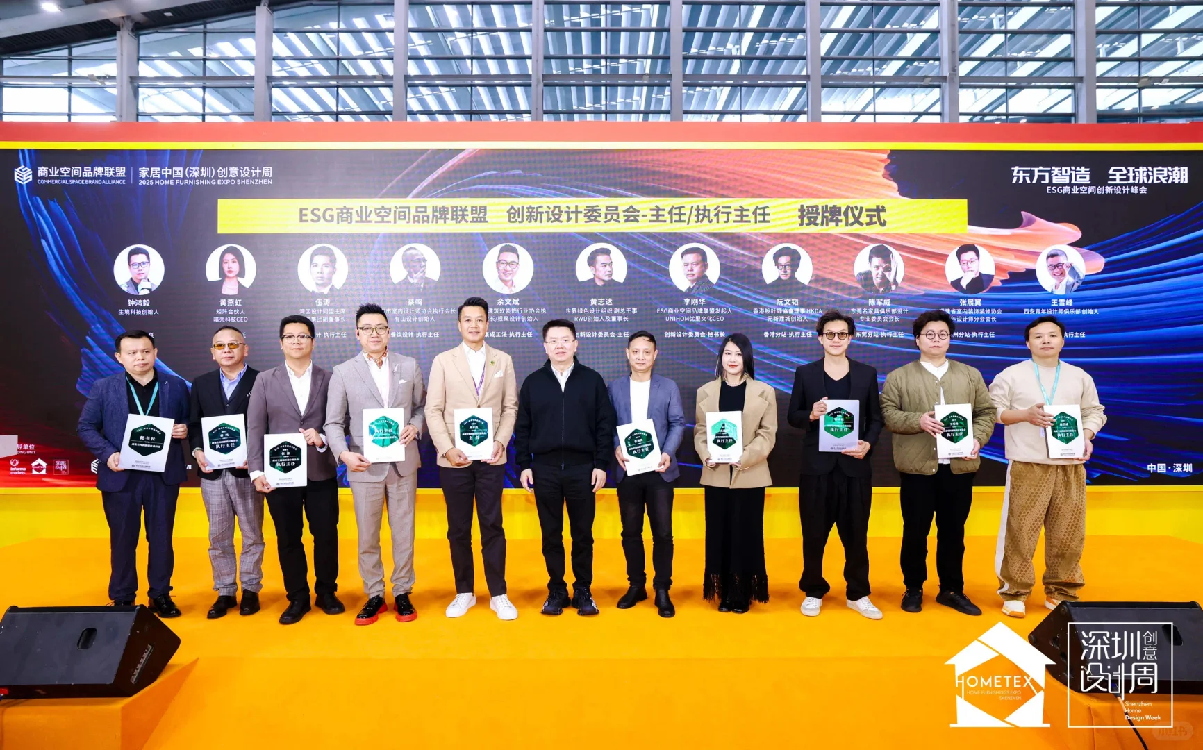 2025深圳国际家纺布艺暨家居装饰展览会