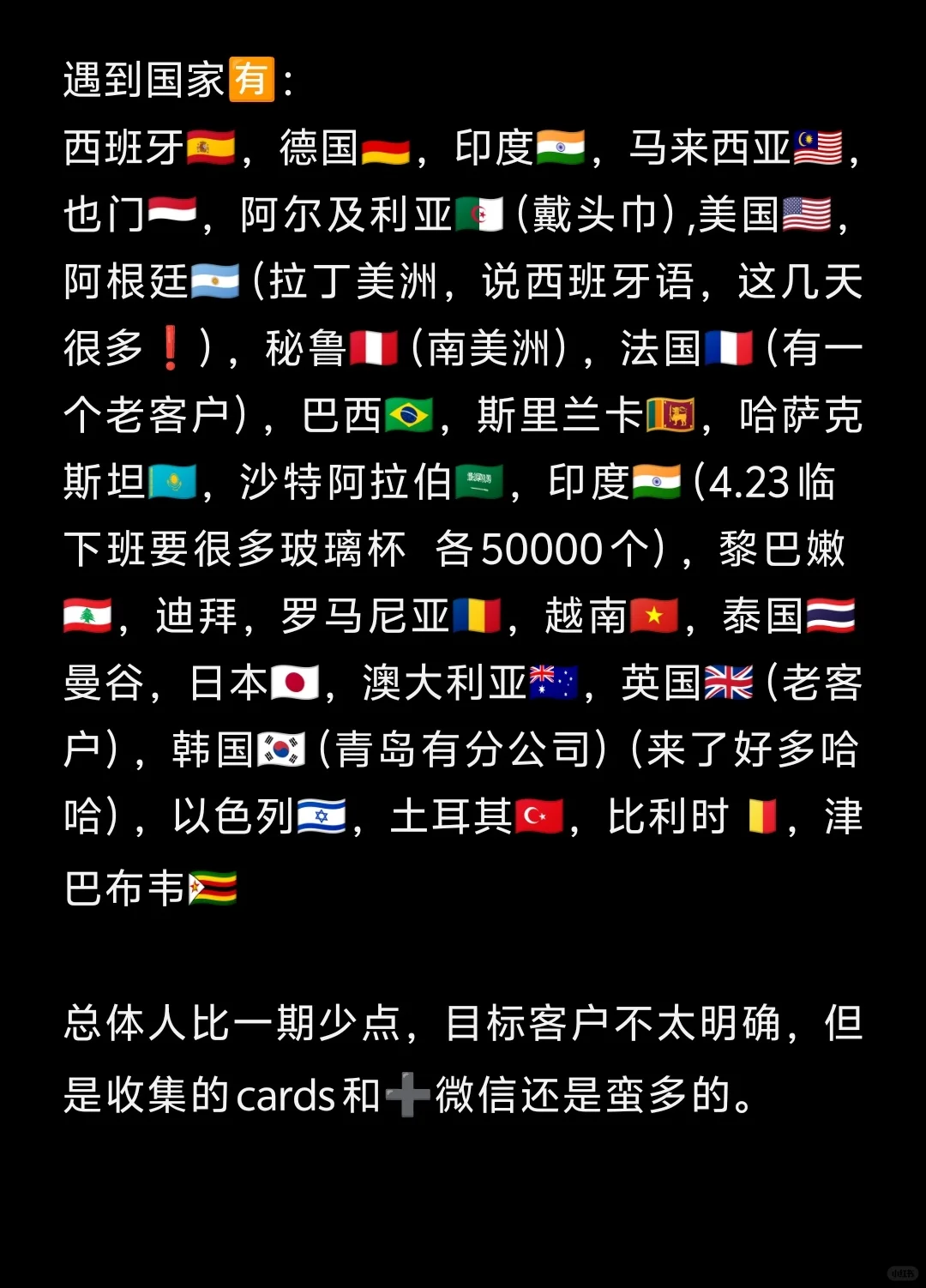 广交会翻译经验帖来啦❗