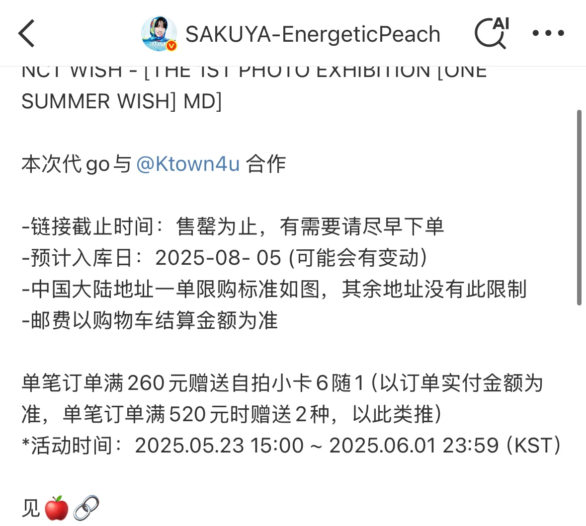 码一个这次展会线上各平台的代购价格