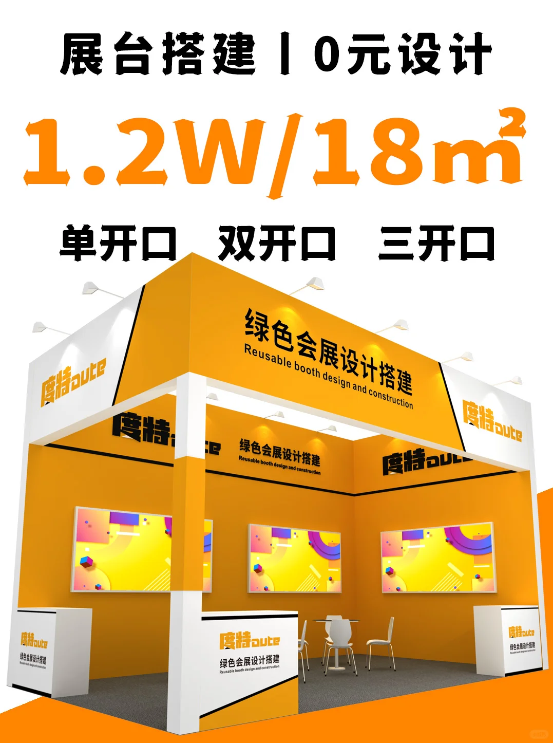 ?花小钱办大事?展会搭建费节省妙招