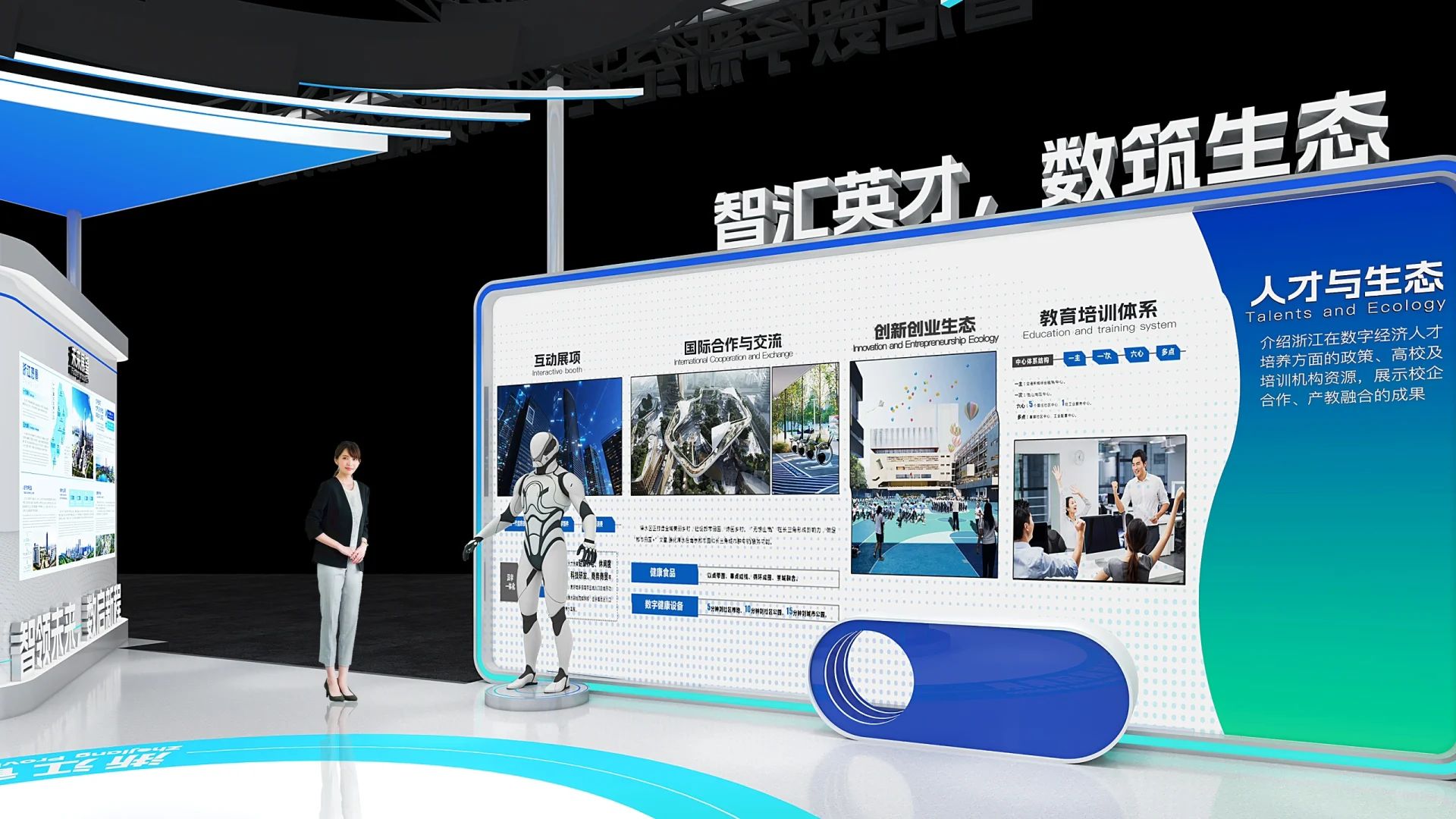 世界互联网大会展台