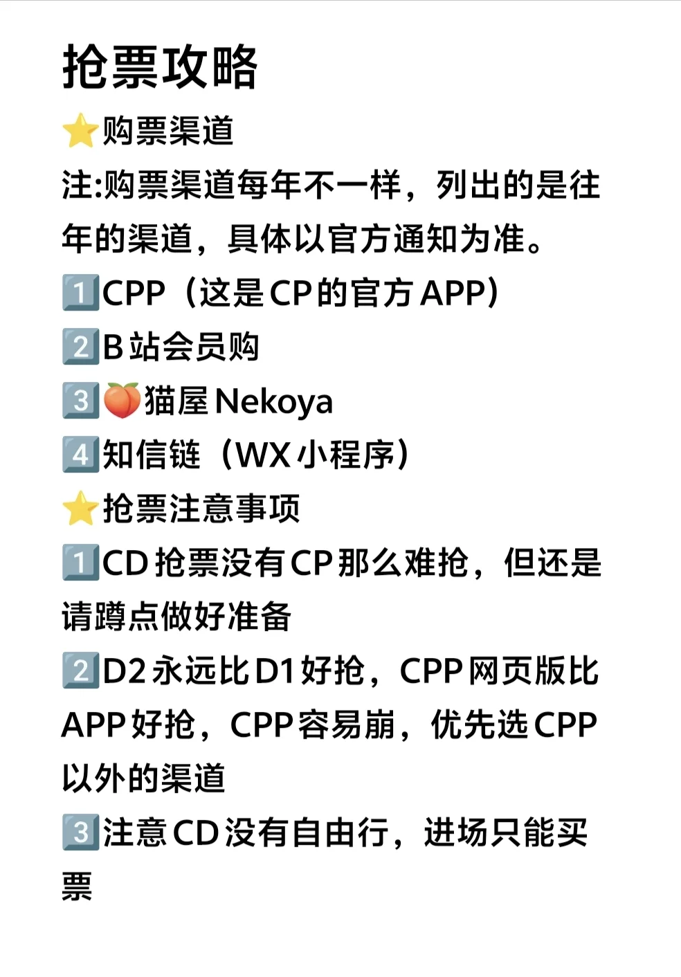 成都CD从入门到入土，3000字+配图介绍