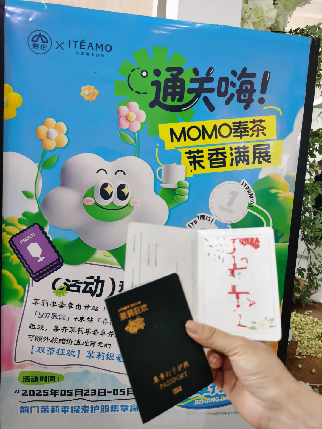 北京国际茶叶展?免费领攻略 5月23