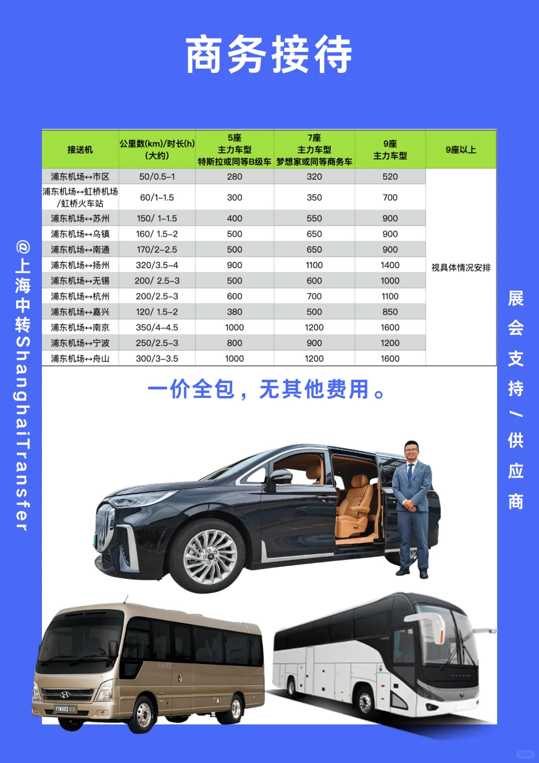 你好，认识一下 ?‍♀️会展一站式支持