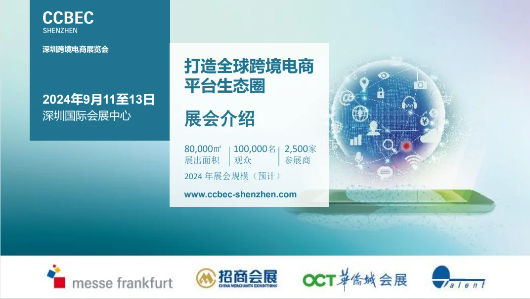 有去过广州跨境电商博览会的吗？感觉如何？