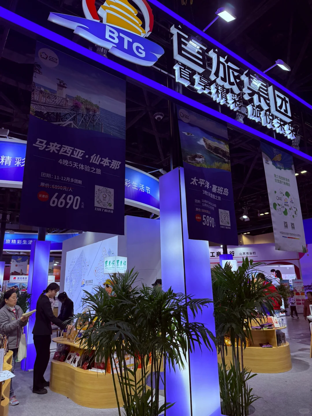 免费0元看展真好玩～北展国际文旅博览会