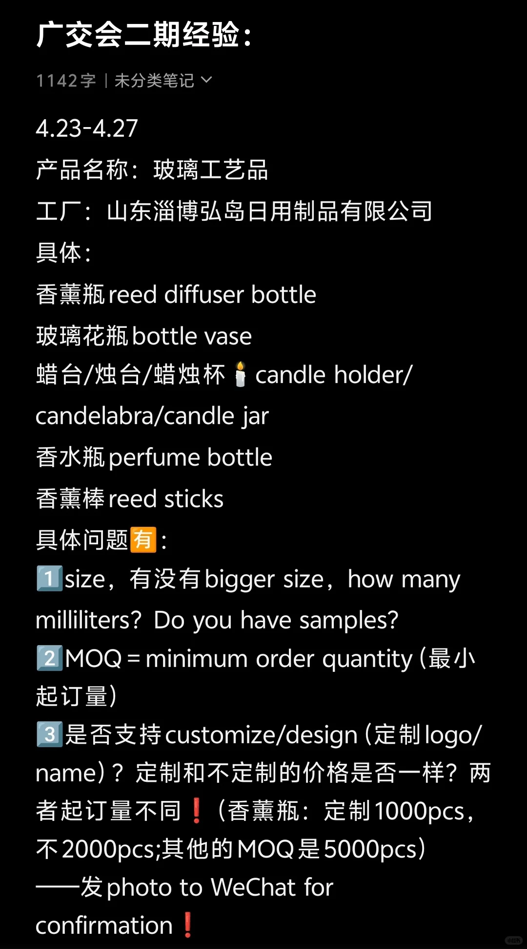 广交会翻译经验帖来啦❗