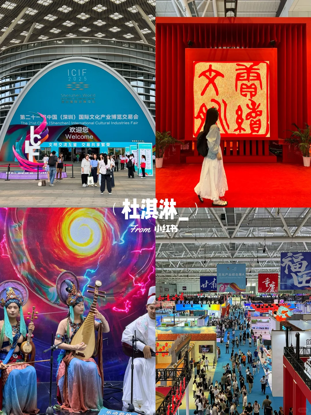 深圳文博会保姆级攻略！暴走4h！