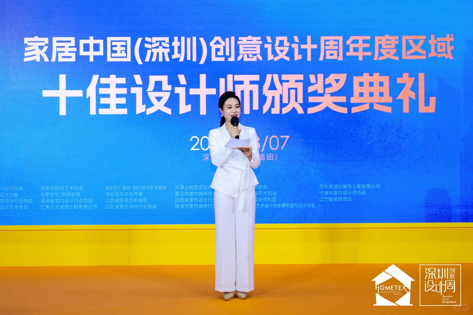 2025深圳国际家纺布艺暨家居装饰展览会