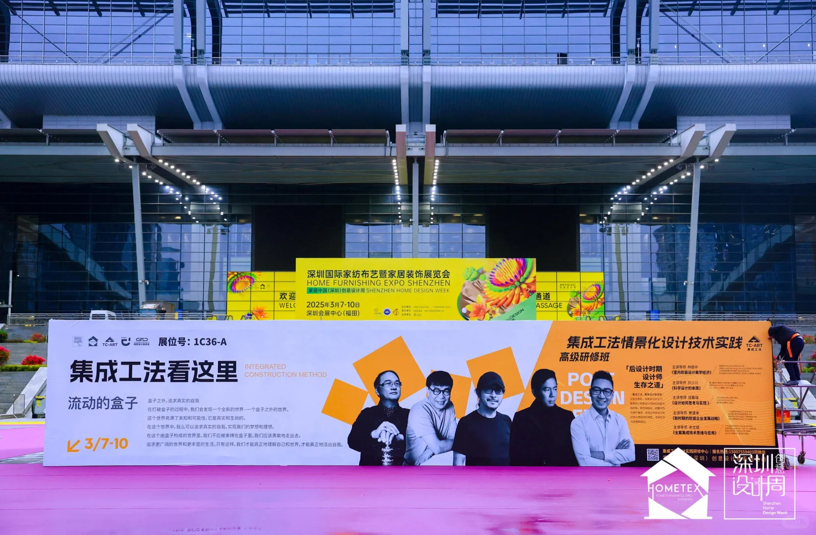 2025深圳国际家纺布艺暨家居装饰展览会