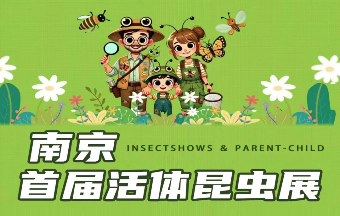 南京5月展会-南京国际展览中心