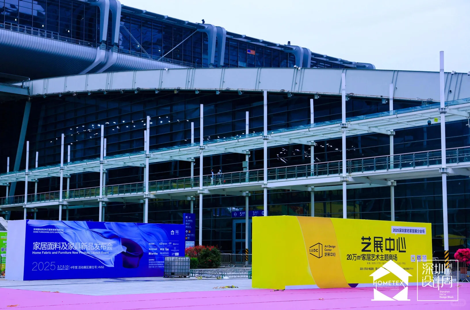 2025深圳国际家纺布艺暨家居装饰展览会