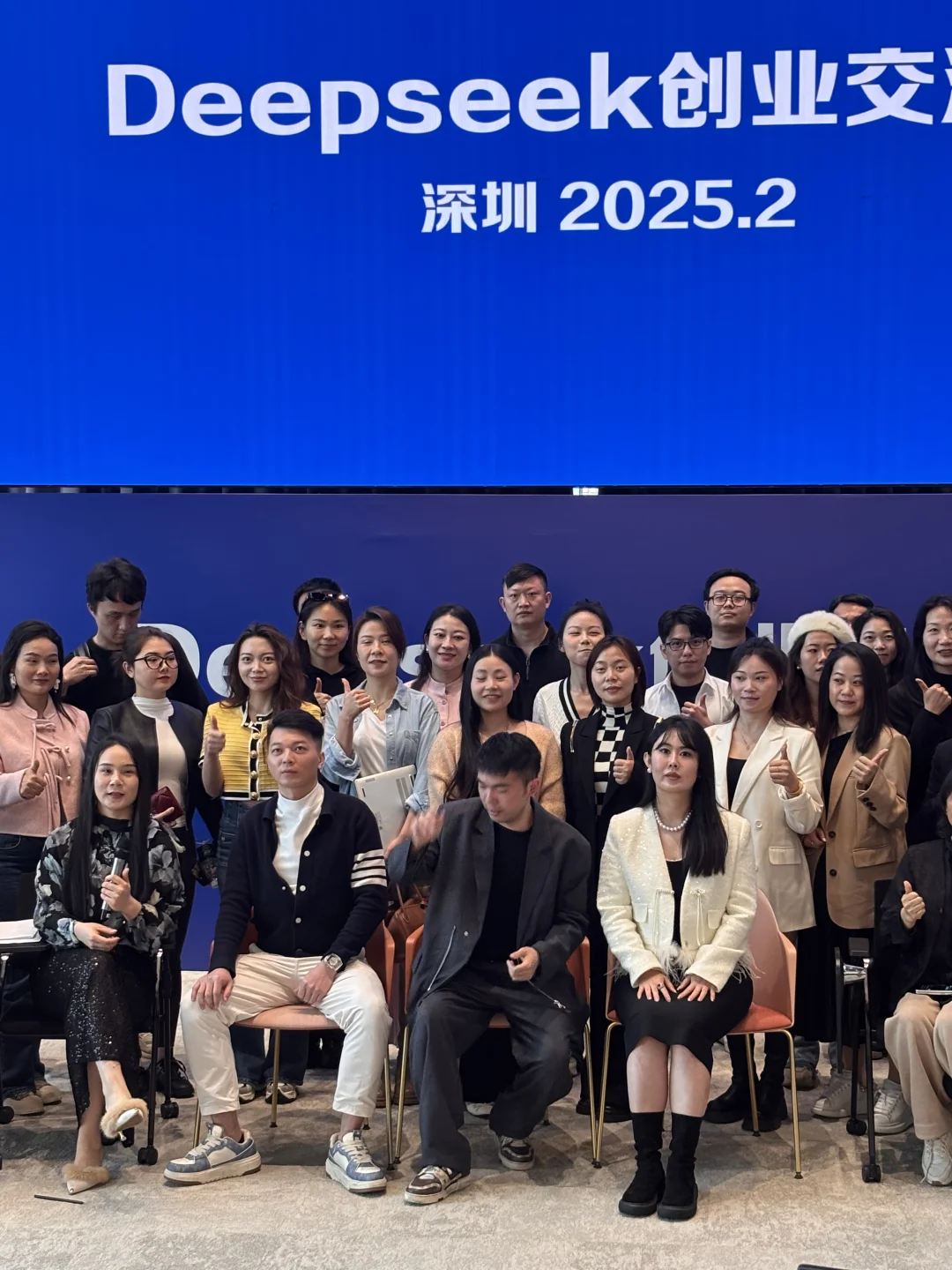 深圳速度！第五场DeepSeek落幕