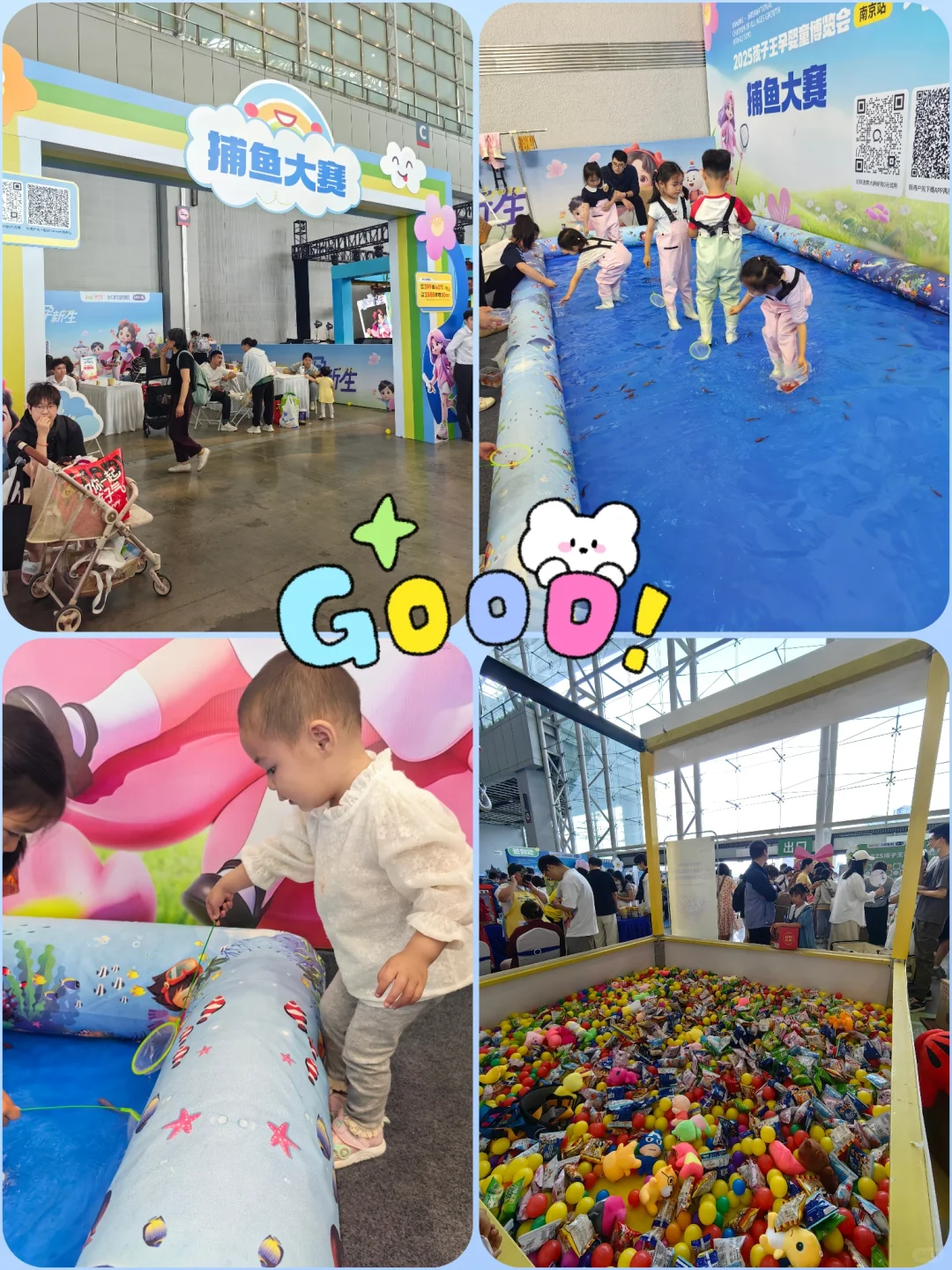 逛嗨啦，周末南京孕婴童展走起✌