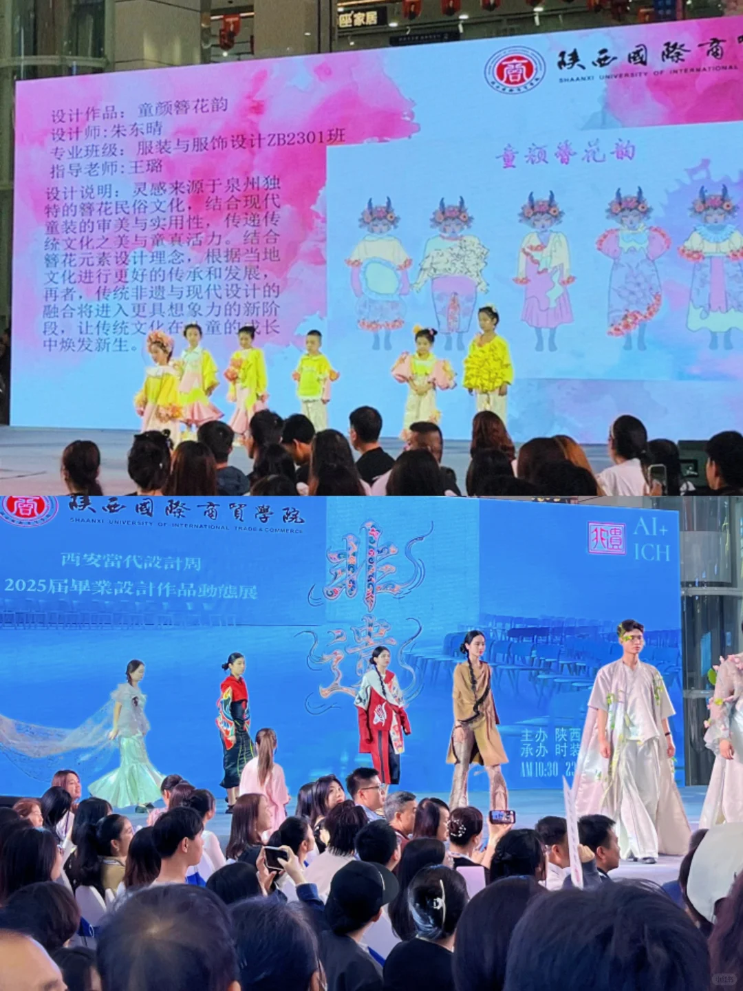 免费✅西安亲子必去设计周❗️遛娃逛展两不误