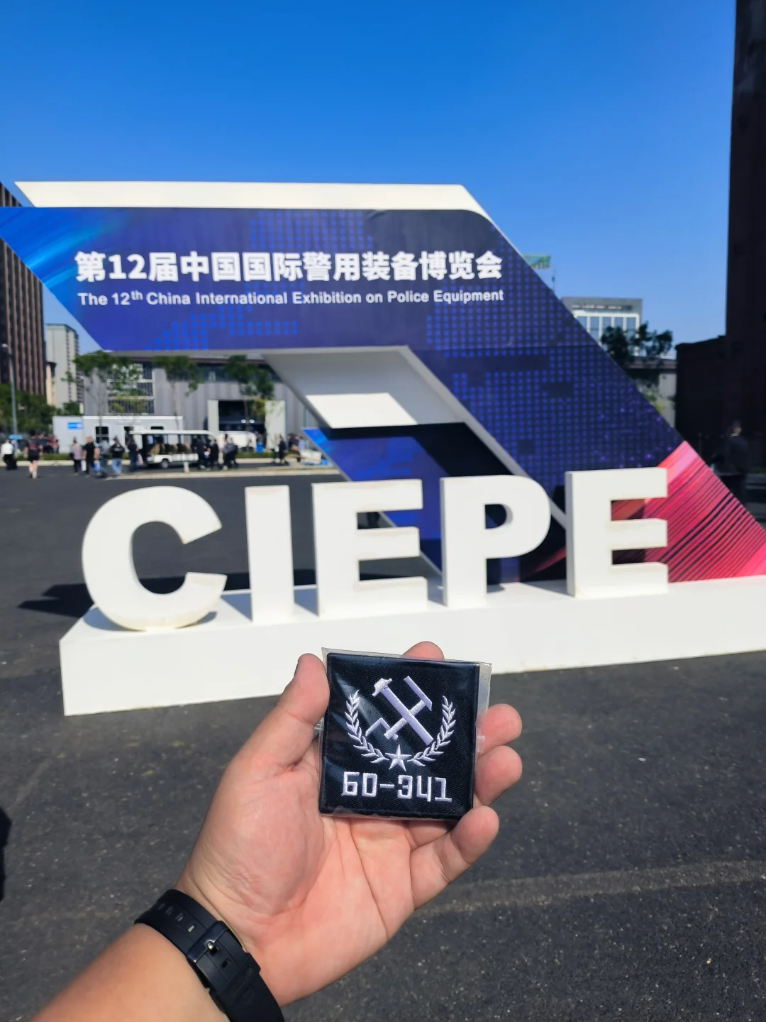 关于最近的第12届北京警展的参观推荐