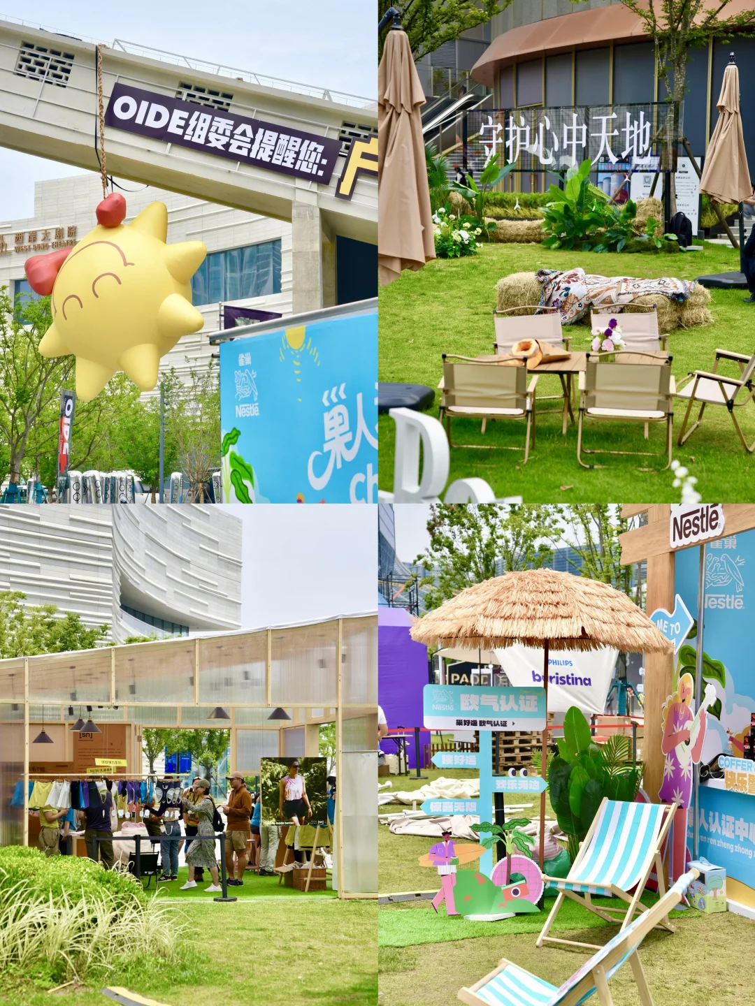 上海新展|就在西岸！OIDE也太会玩了！！